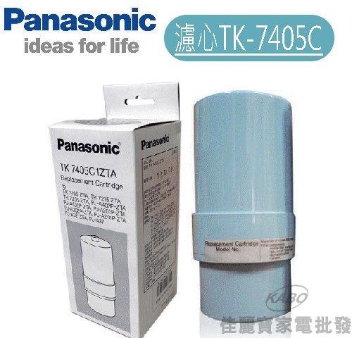 【佳麗寶】-Panasonic國際牌淨水器濾心【TK-7405C】-0