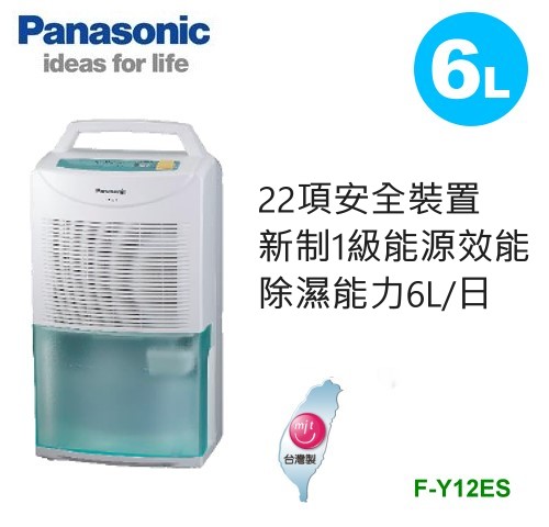 【佳麗寶】- 留言享加碼折扣(Panasonic 國際牌)6公升除濕機 F-Y12ES-0