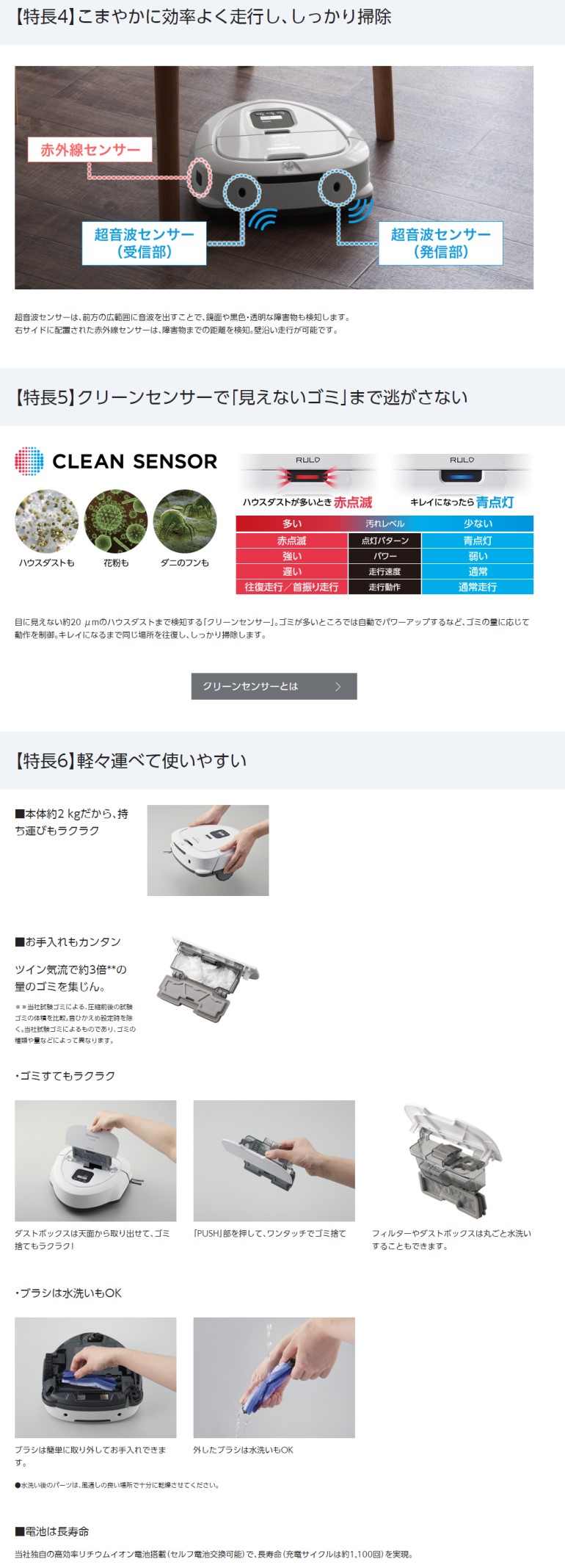 振興優惠(Panasonic國際)RULO mini智慧型吸塵掃地機器人(MC-RSC10)台灣 