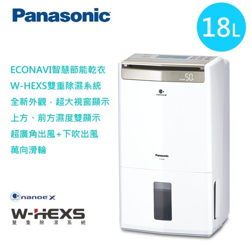 【佳麗寶】- 留言加碼折扣(Panasonic) 18公升高效清淨除濕機 F-Y36GX-0