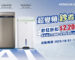 日立除濕機202510