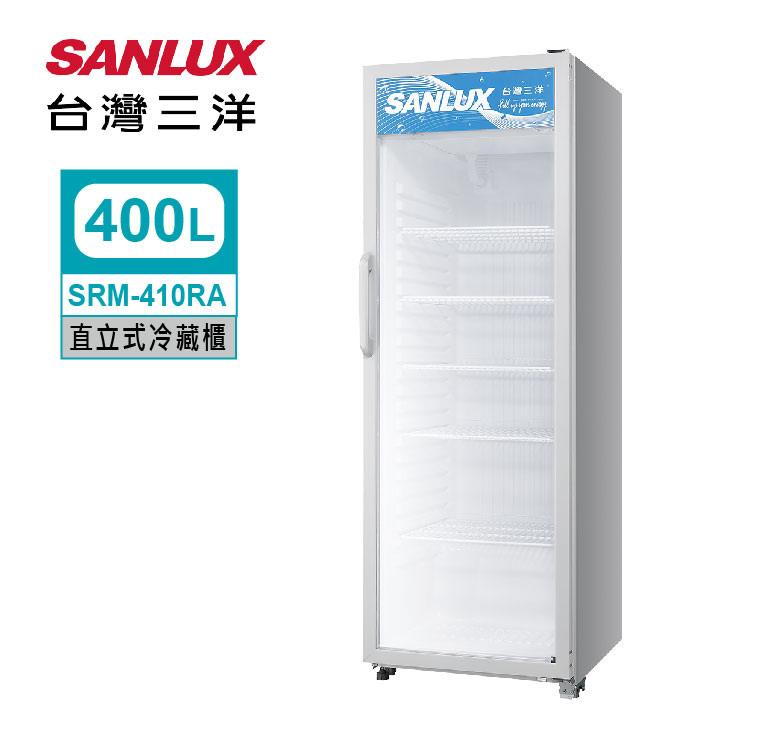 SANLUX台灣三洋400L 直立式冷藏展示櫃(SRM-410RA) – Kabo佳麗寶家電批發
