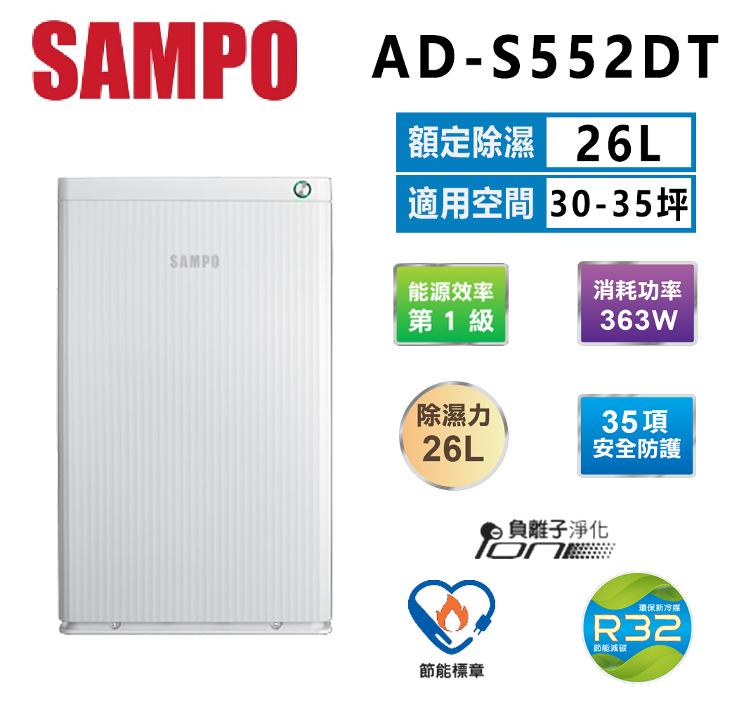 AD-S552DT