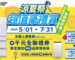 三菱2026-0501-0731