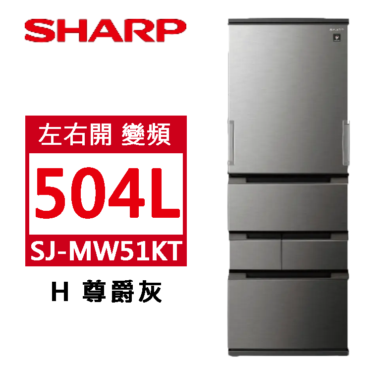 SJ-MW51KT-H