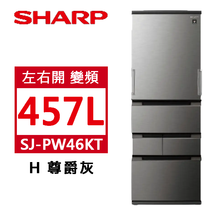 SJ-PW46KT-H