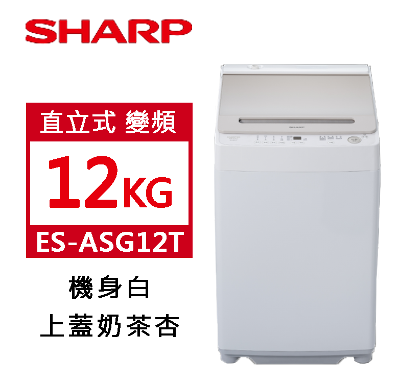 ES-ASG12T