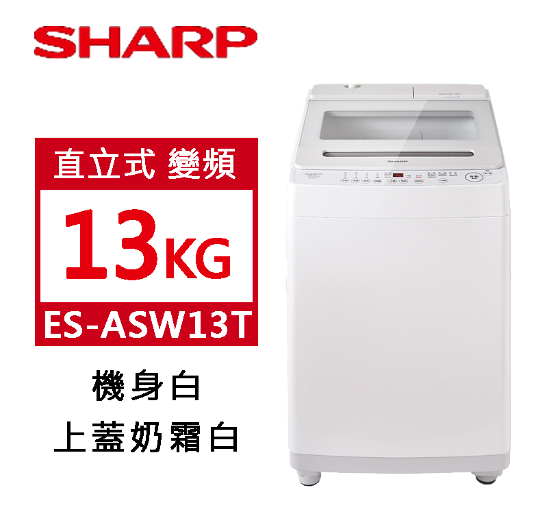 ES-ASW13T