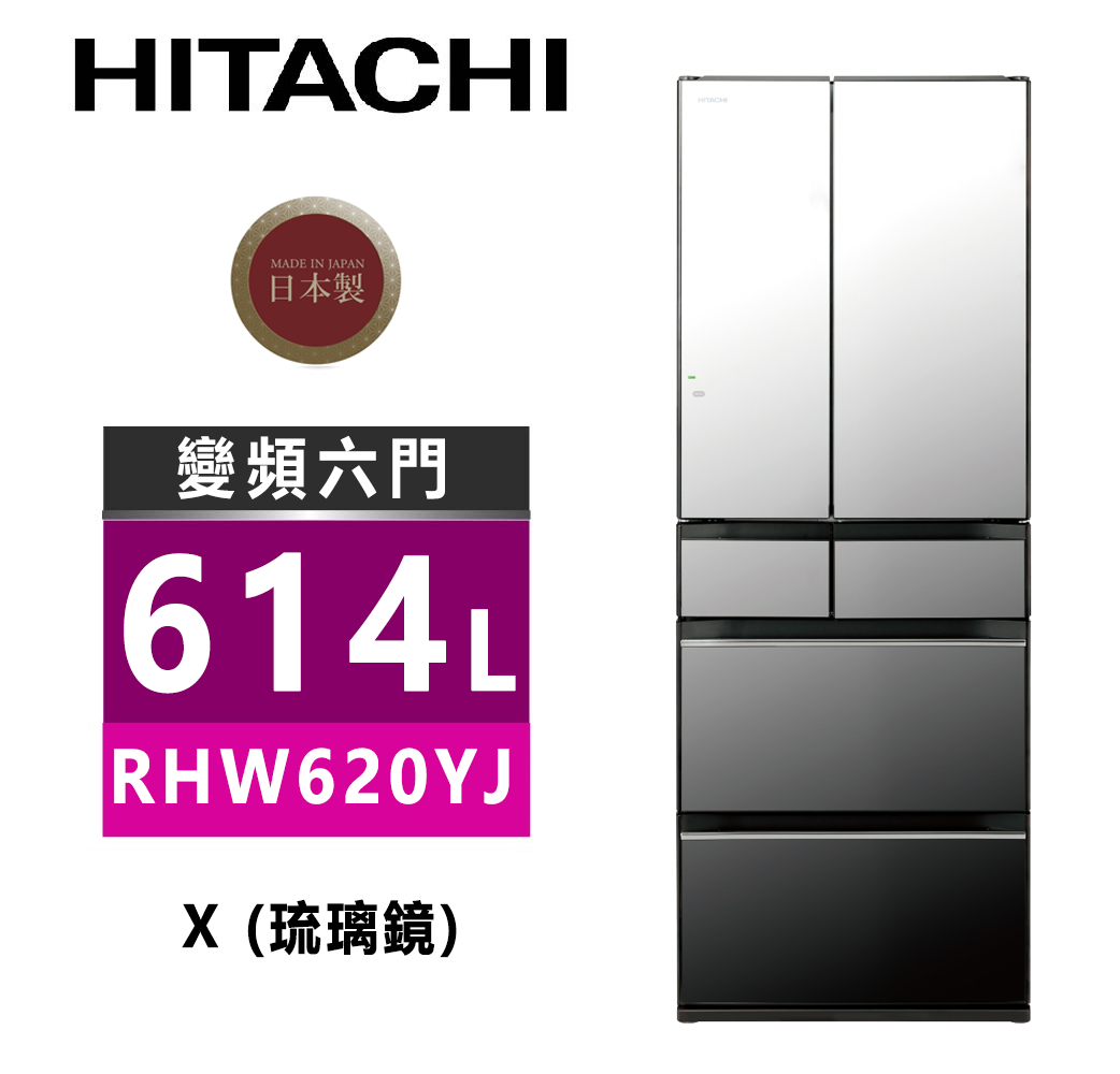 R-HW620YJ-X
