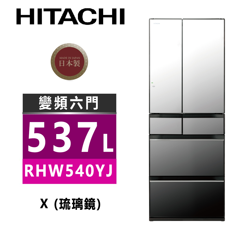 RHW540YJ-X