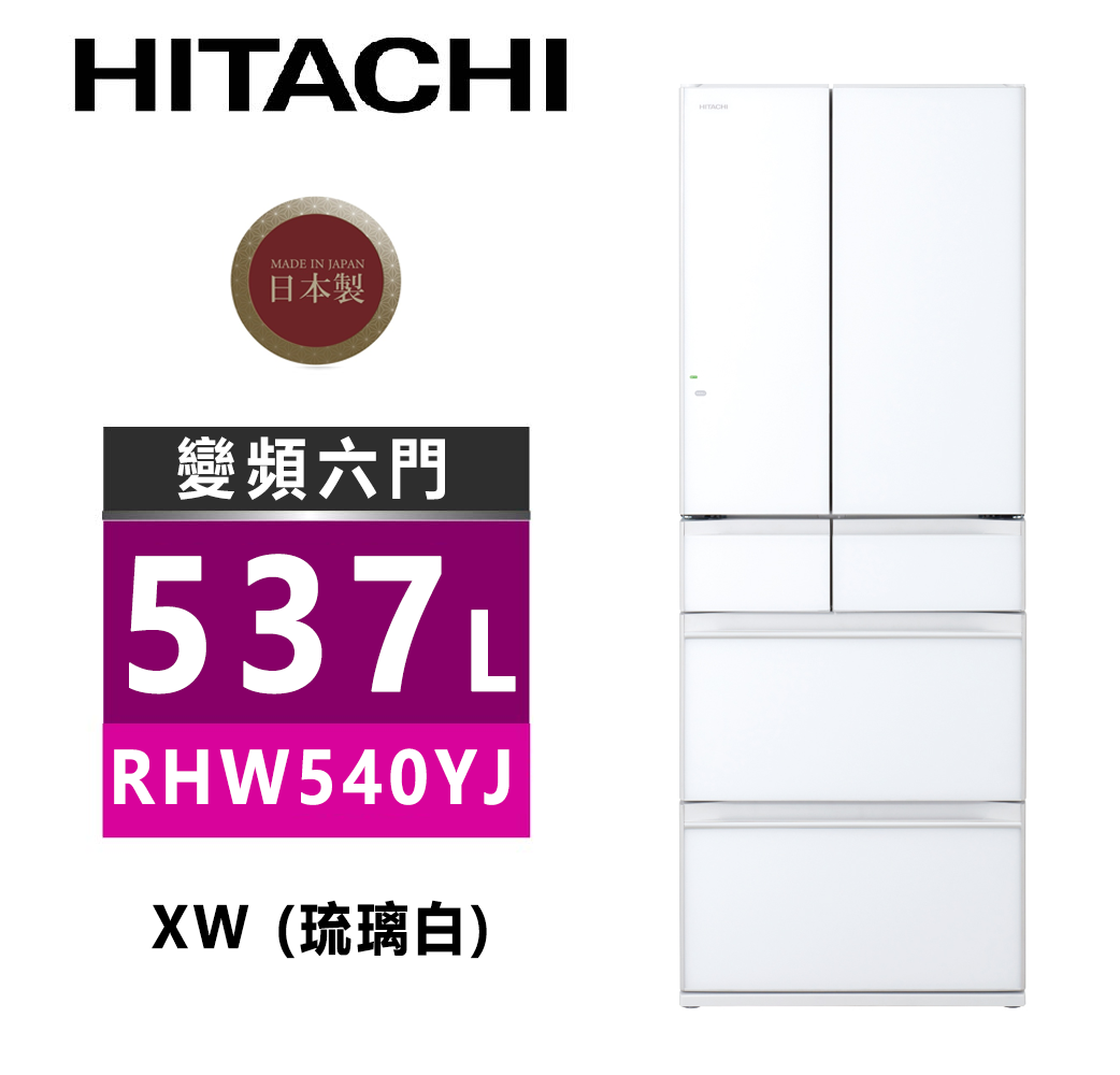 RHW540YJ-XW