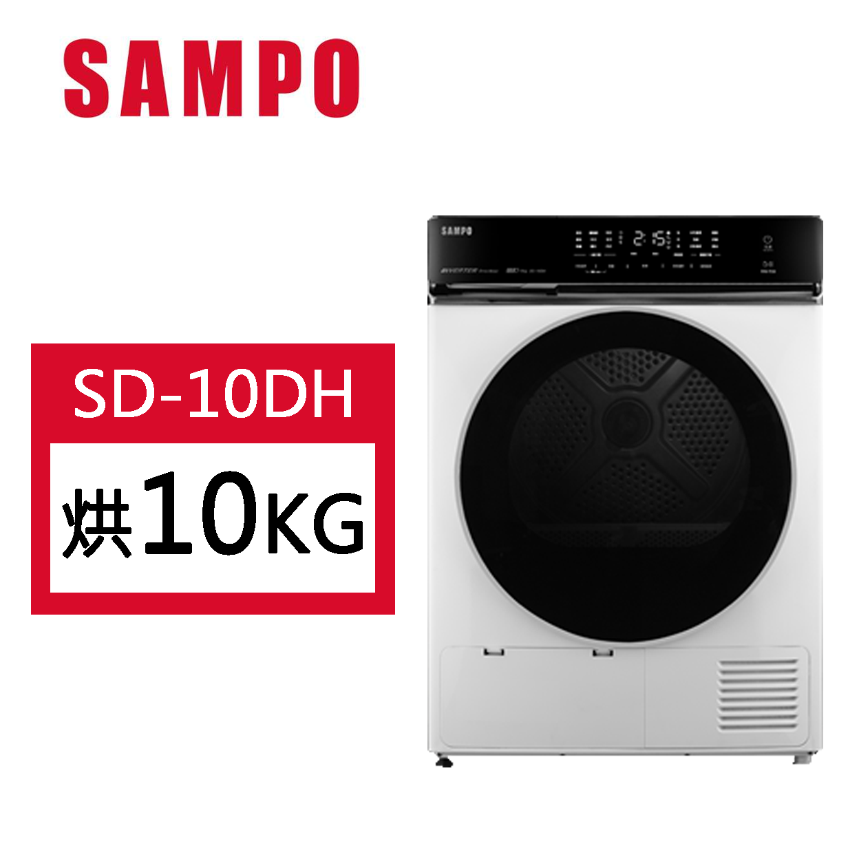 SD-10DH