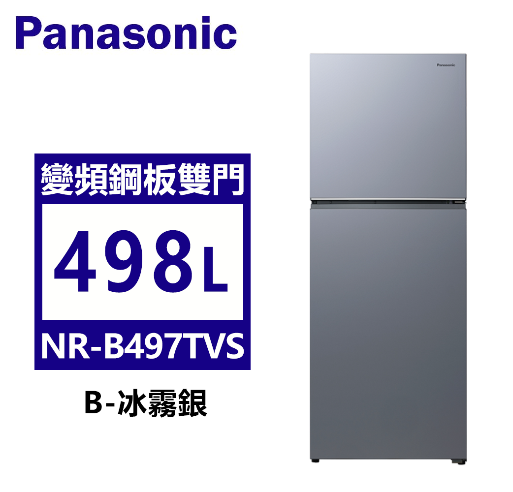 NR-B497TVS