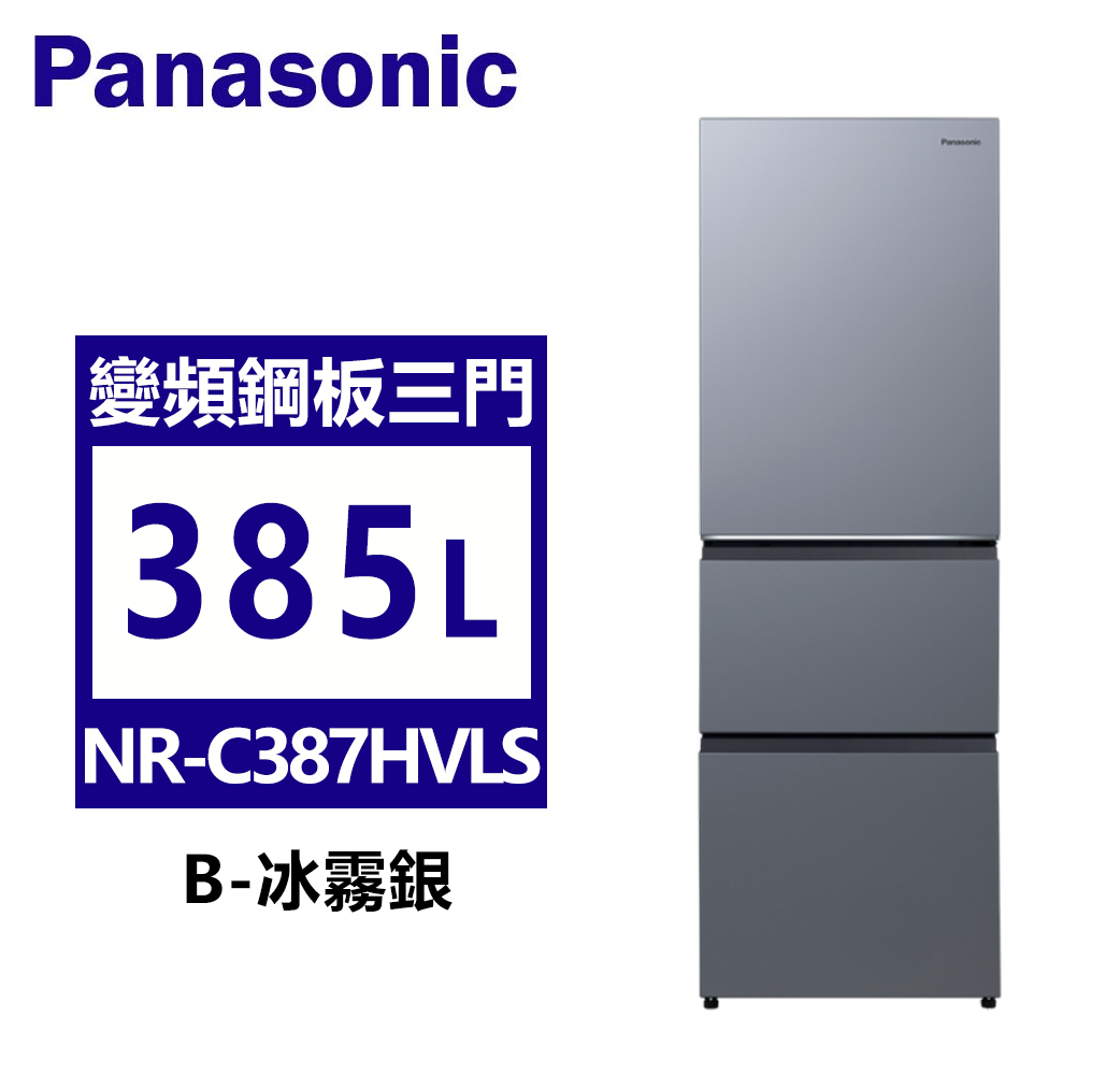 NR-C387HVLS-B