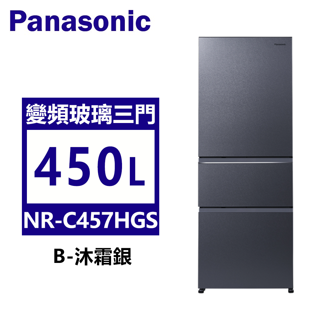 NR-C457HGS-B