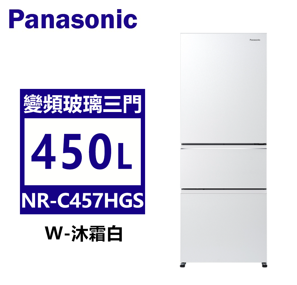 NR-C457HGS