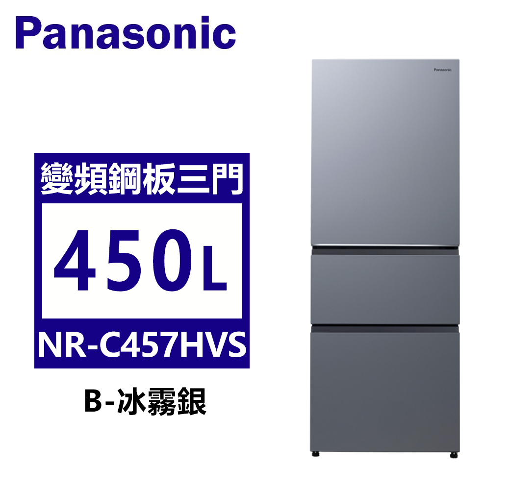 NR-C457HVS-B