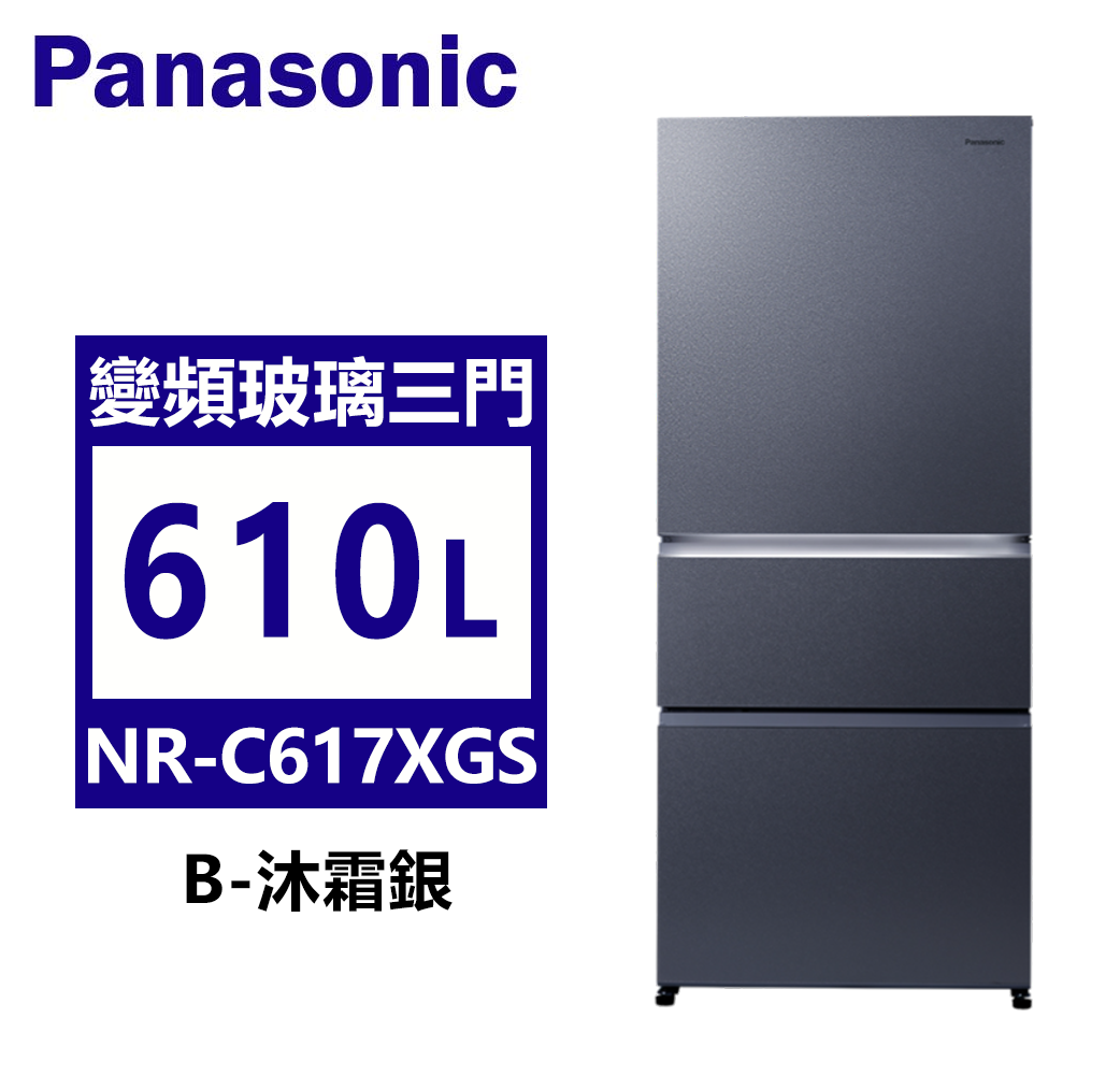 NR-C617XGS-B