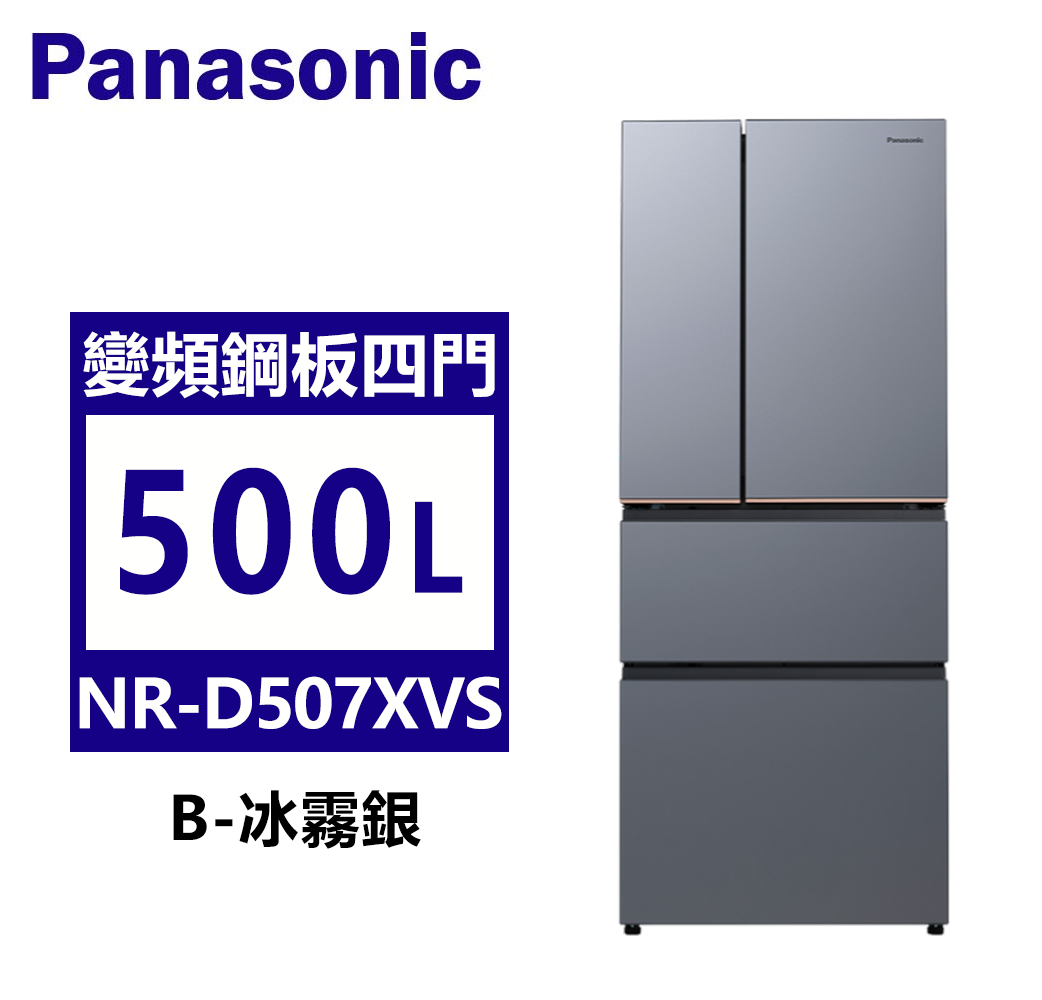 NR-D507XVS-B