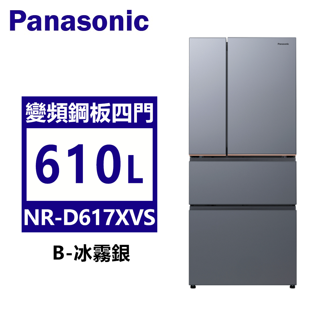 NR-D617XVS-B