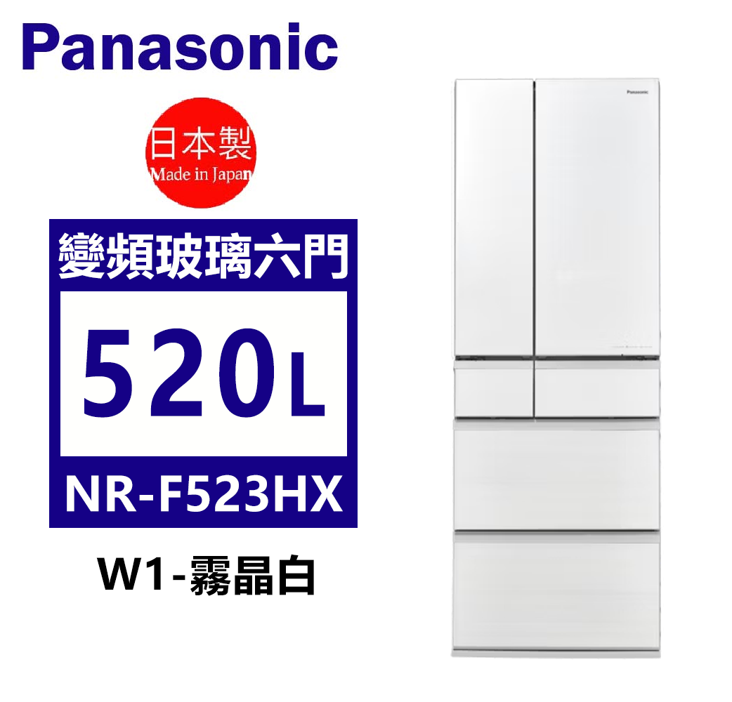 NR-F523HX-W1